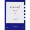 کتاب آیین دادرسی مدنی دوره بنیادین جلد سوم اثر شمس ، دست دوم