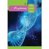 کتاب درسی زیست شناسی 3 پایه دوازدهم