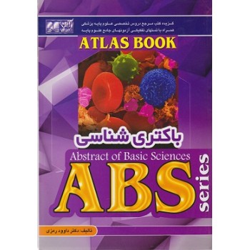 کتاب ATLAS BOOK باکتری شناسی ABS اثر داوود رمزی