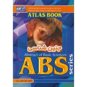 کتاب ATLAS BOOK جنین شناسی ABS ویرایش سوم اثر رمزی