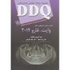 کتاب DDQ مجموعه سوالات تفکیکی دندانپزشکی اصول و مبانی رادیولوژی دهان 2014