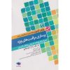 کتاب بانک آزمون ارشد پرستاری مراقبت های ویژه ICU CCU و دیالیز اثر محمودی