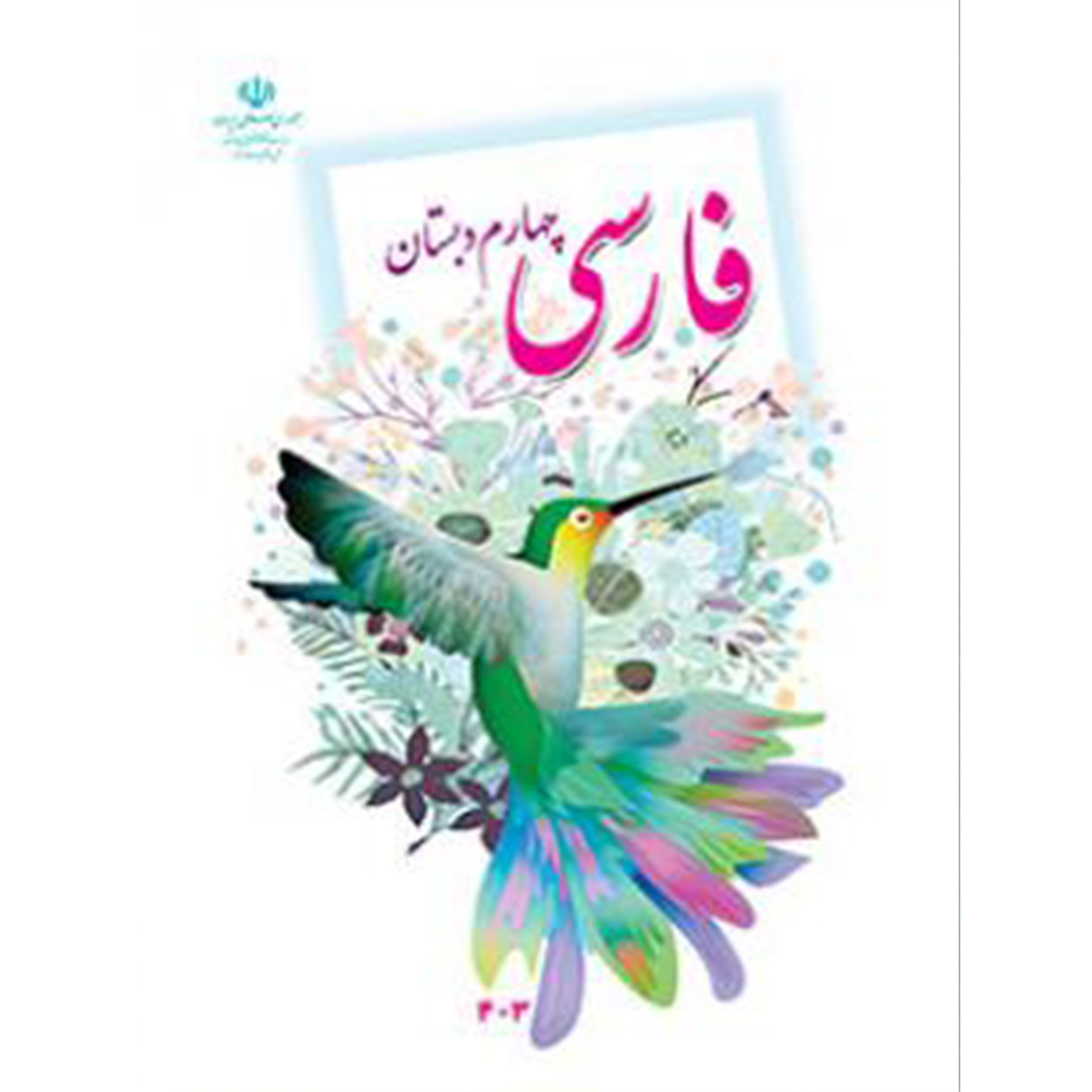 فارسی