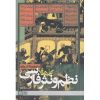 کتاب دست دوم گزیده های نظم و نثر فارسی اثر منوچهر دانش پژوه