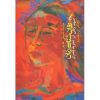 کتاب روانشناسی زنان سهم زنان در تجربه بشری اثر جانت شیبلی هاید